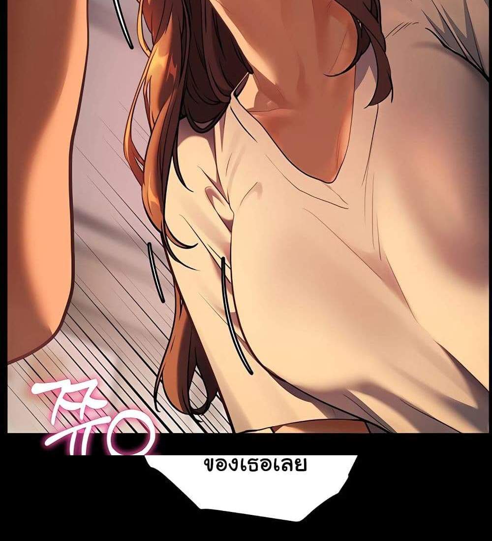 Teacher’s Efforts แปลไทย