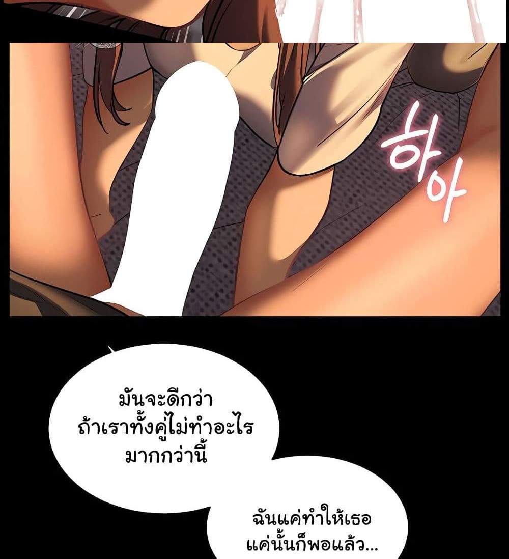 Teacher’s Efforts แปลไทย