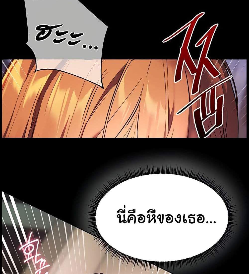 Teacher’s Efforts แปลไทย