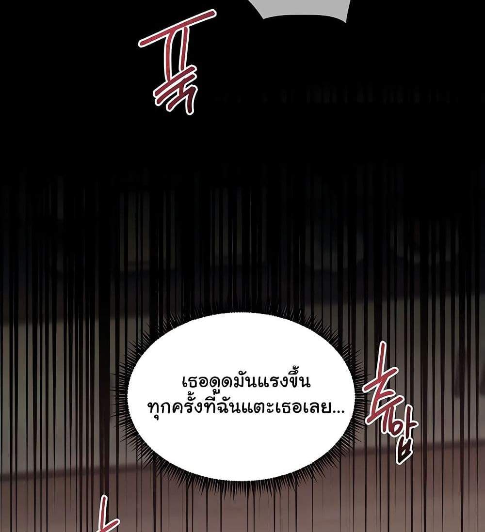 Teacher’s Efforts แปลไทย