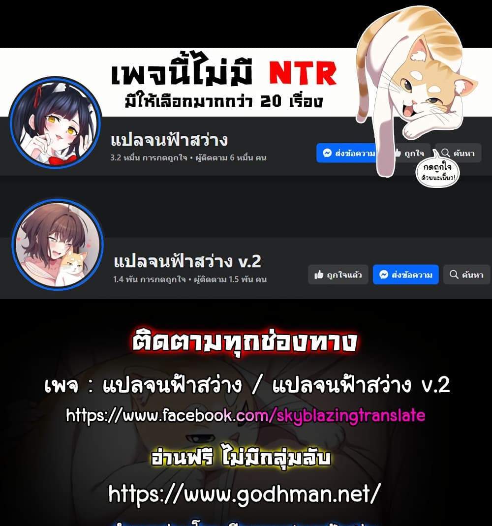 Teacher’s Efforts แปลไทย