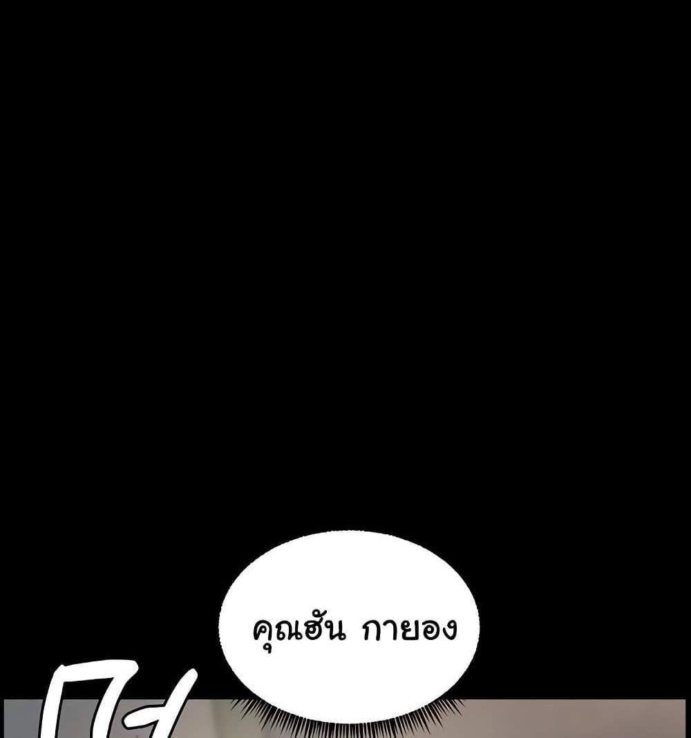 Teacher’s Efforts แปลไทย