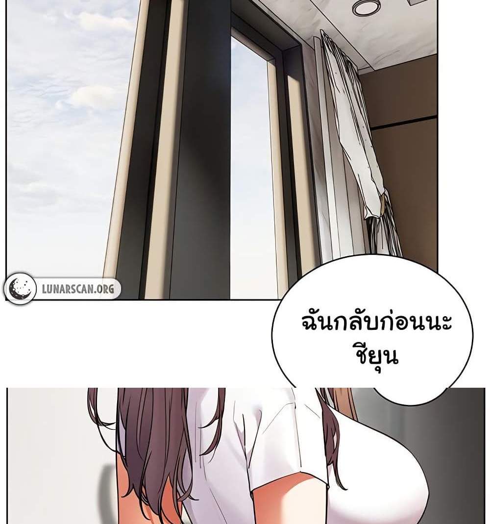 Teacher’s Efforts แปลไทย