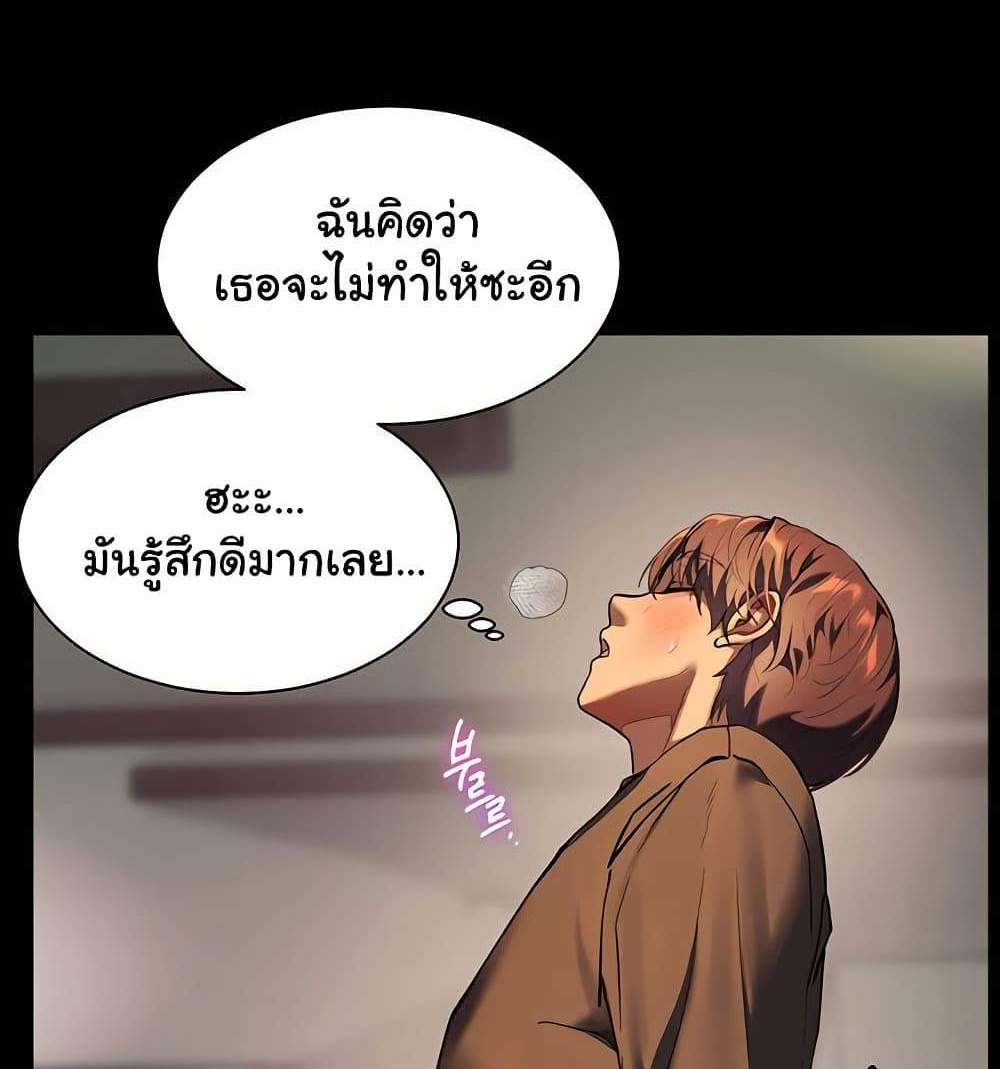 Teacher’s Efforts แปลไทย