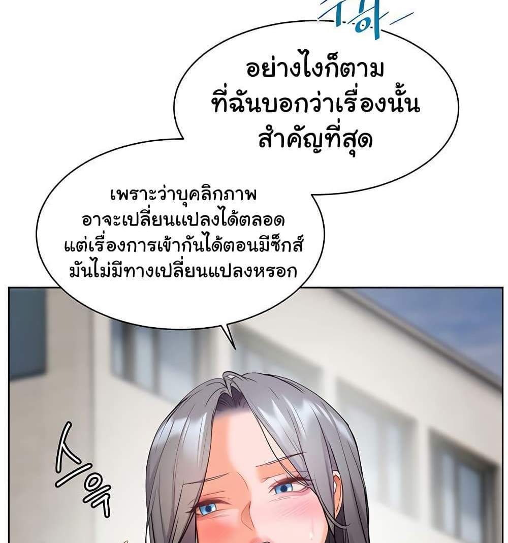 Teacher’s Efforts แปลไทย