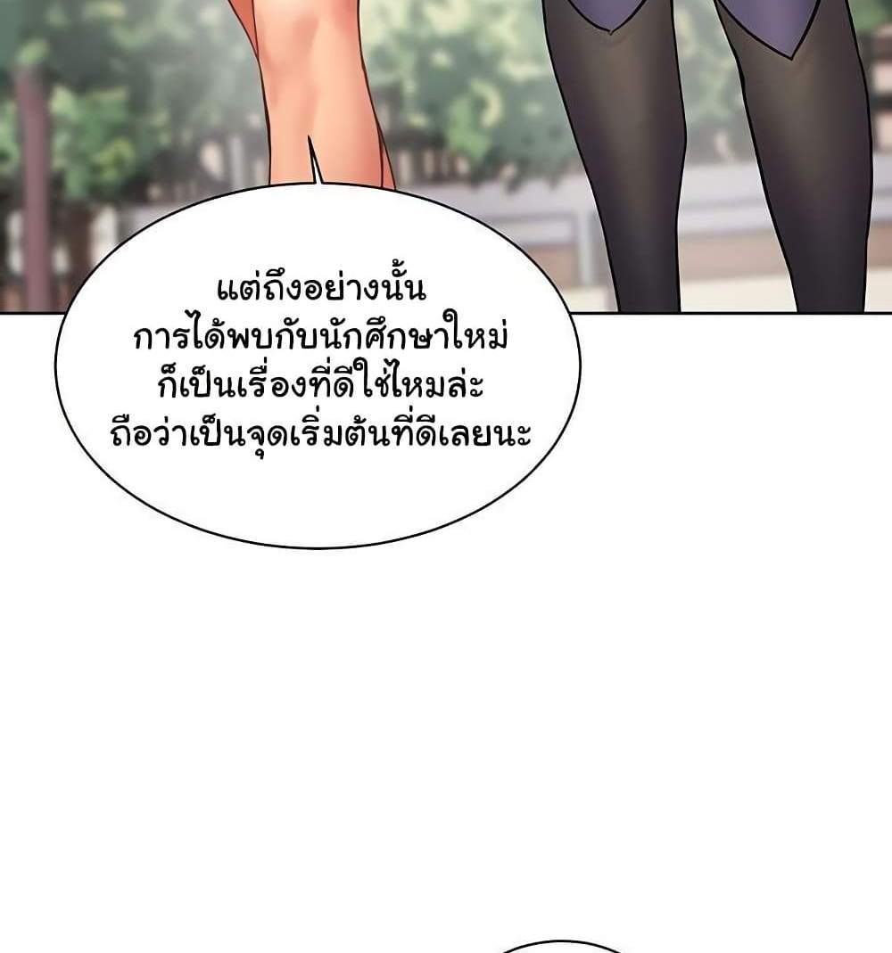 Teacher’s Efforts แปลไทย