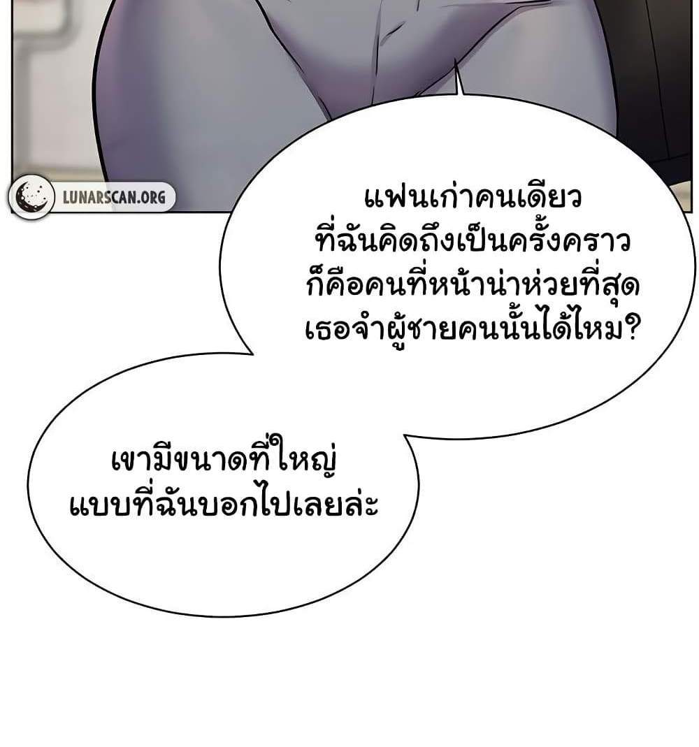 Teacher’s Efforts แปลไทย