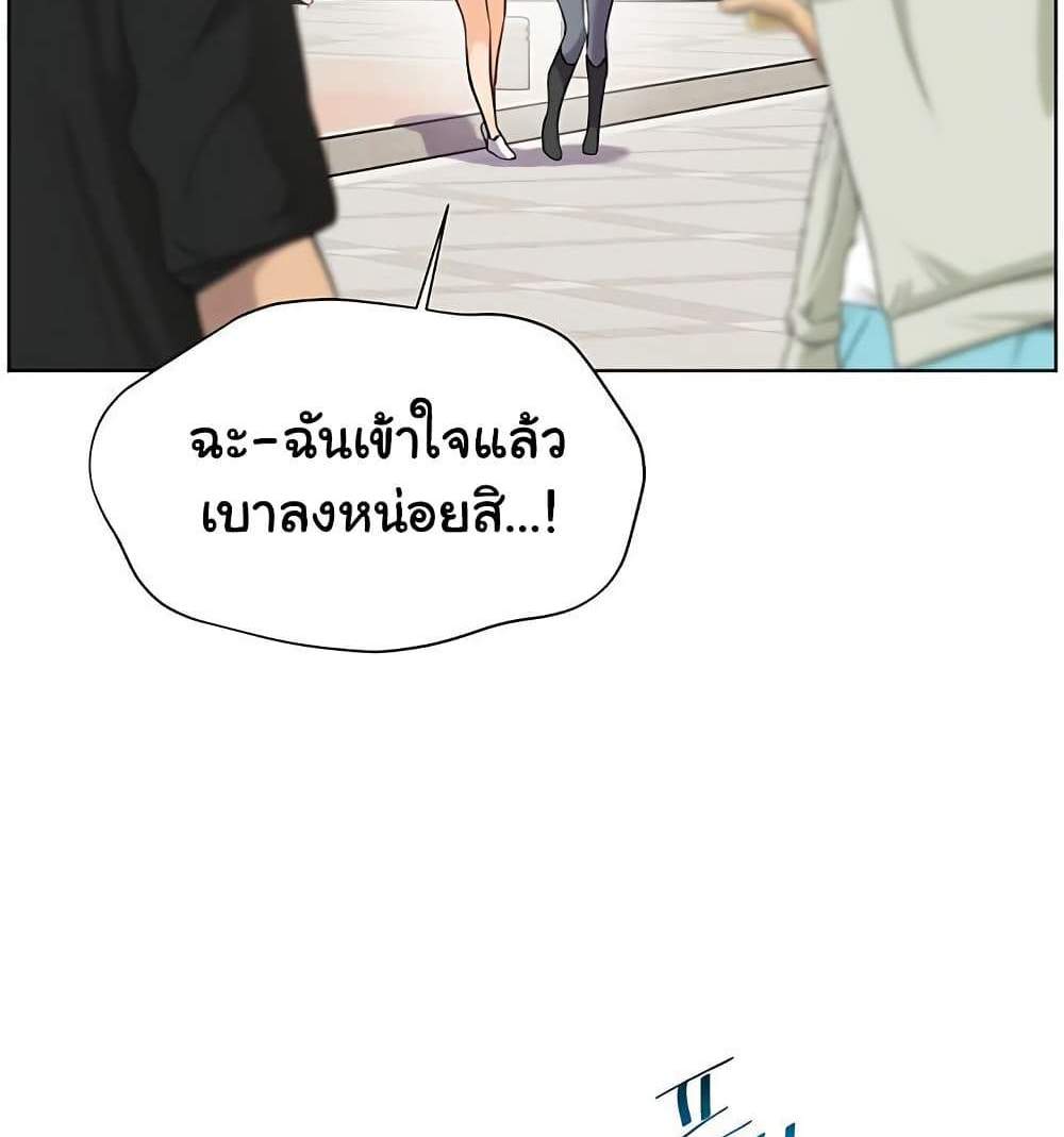 Teacher’s Efforts แปลไทย