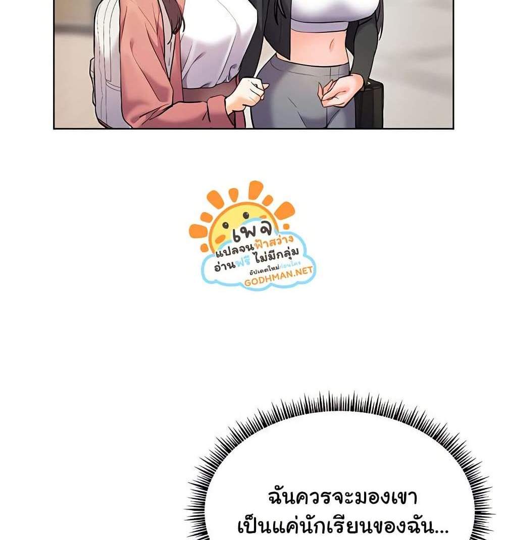 Teacher’s Efforts แปลไทย