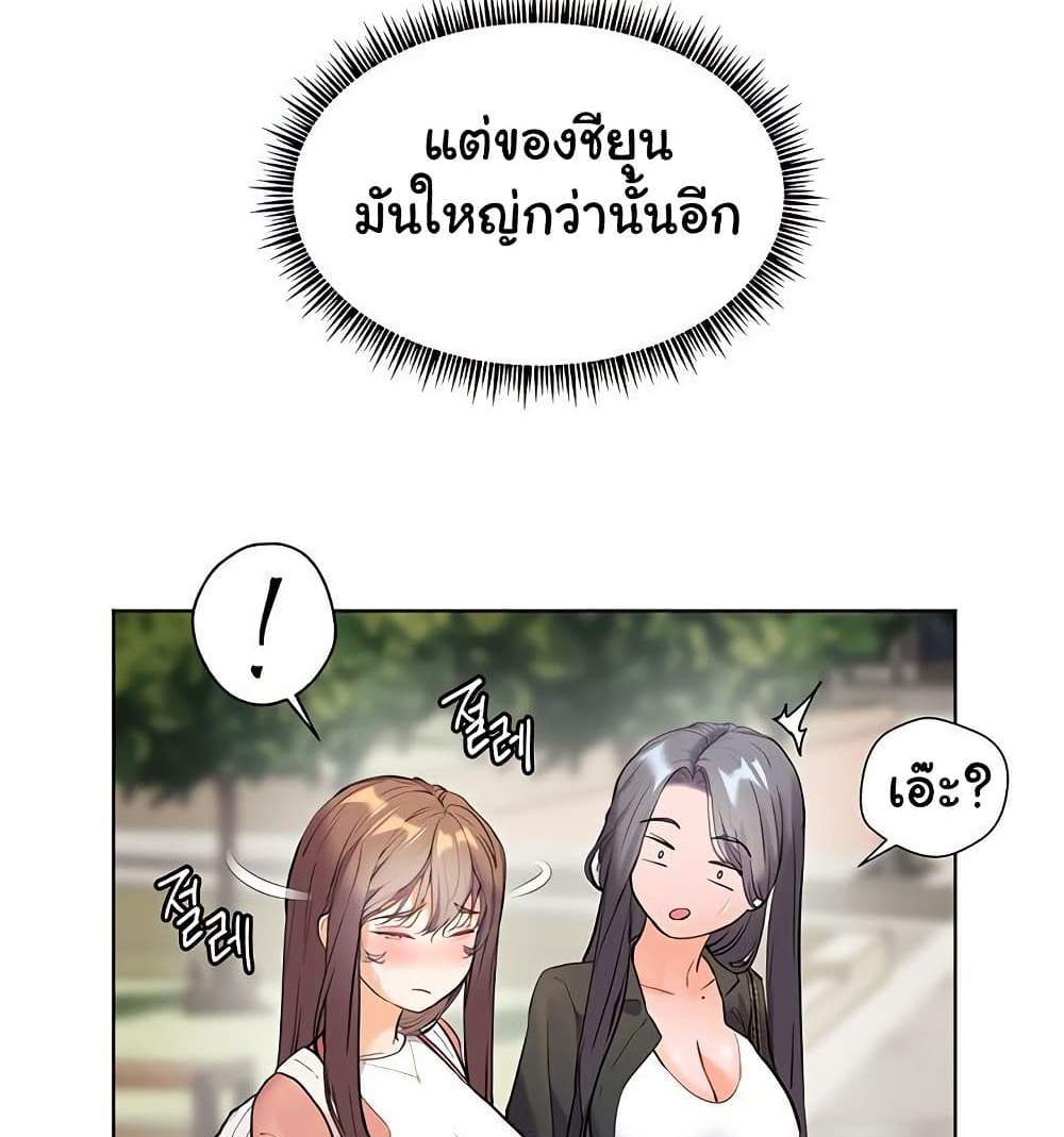 Teacher’s Efforts แปลไทย