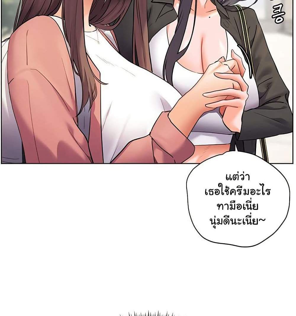 Teacher’s Efforts แปลไทย