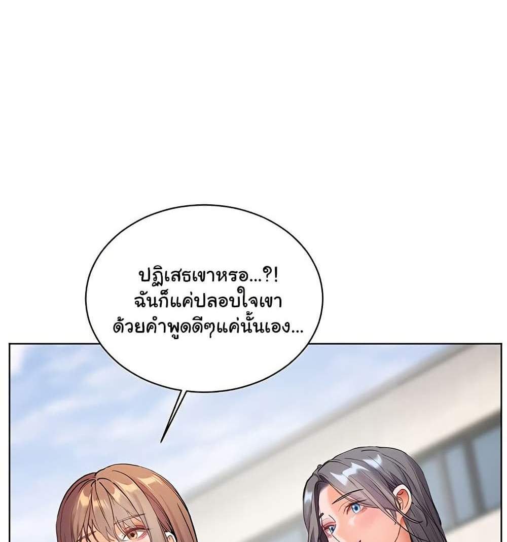 Teacher’s Efforts แปลไทย