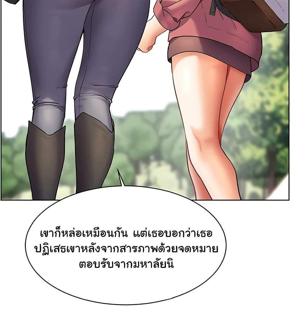 Teacher’s Efforts แปลไทย