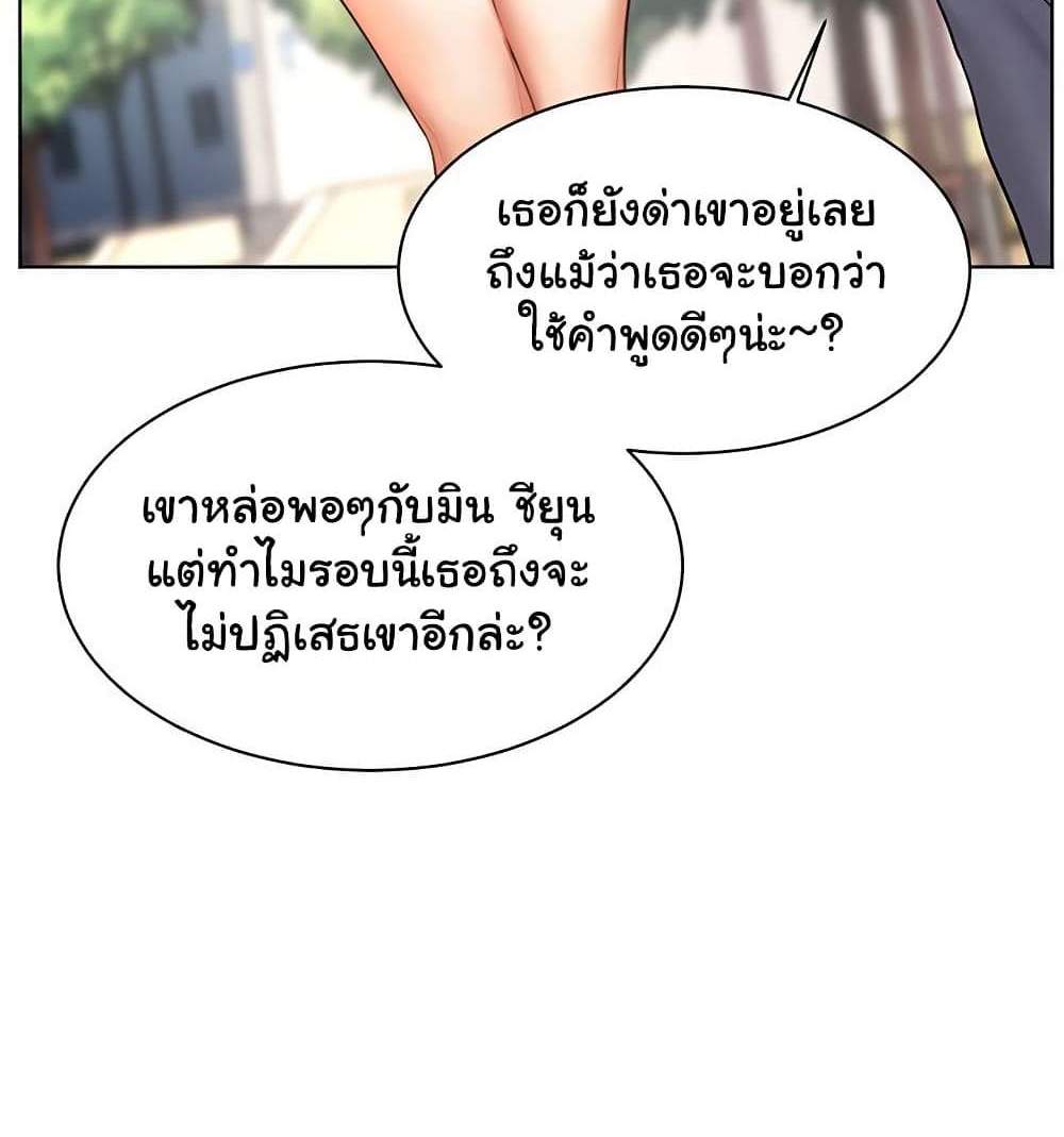 Teacher’s Efforts แปลไทย