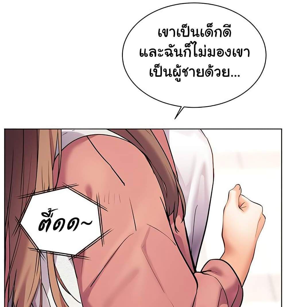 Teacher’s Efforts แปลไทย