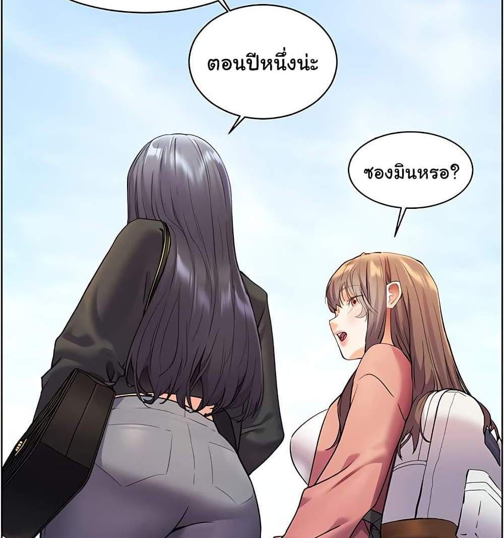 Teacher’s Efforts แปลไทย