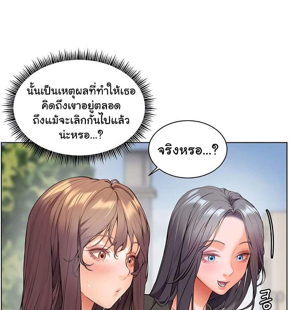 Teacher’s Efforts แปลไทย