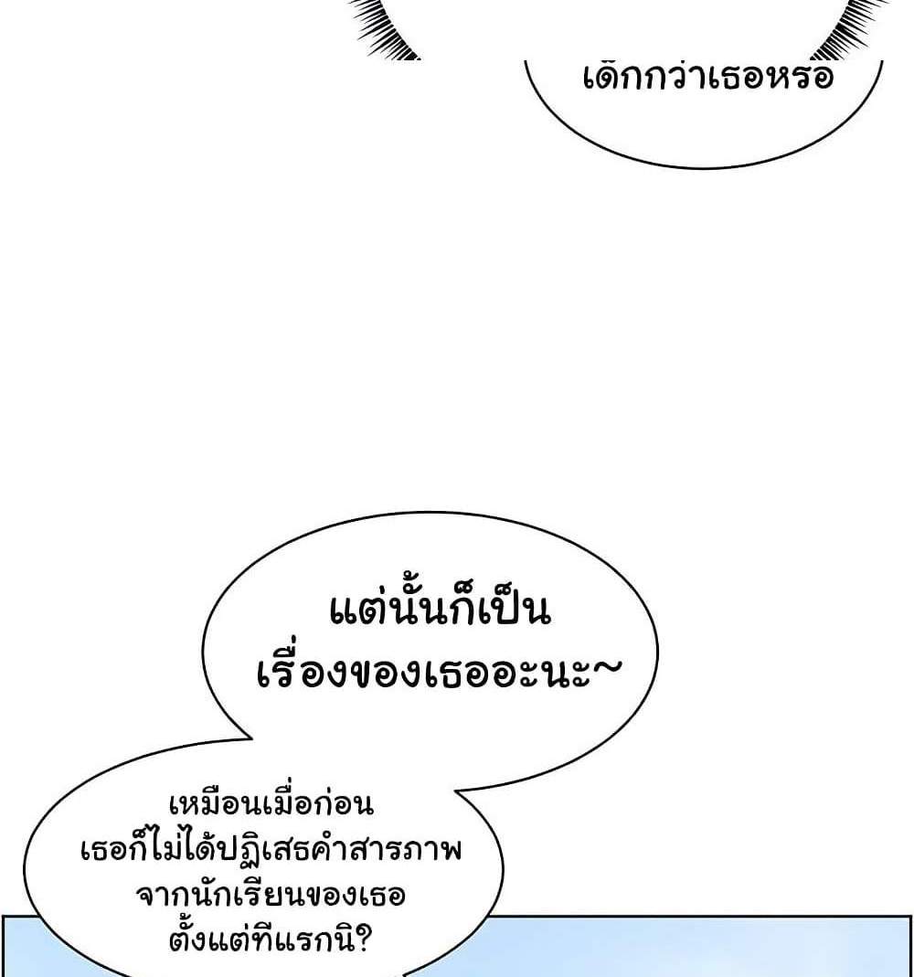 Teacher’s Efforts แปลไทย