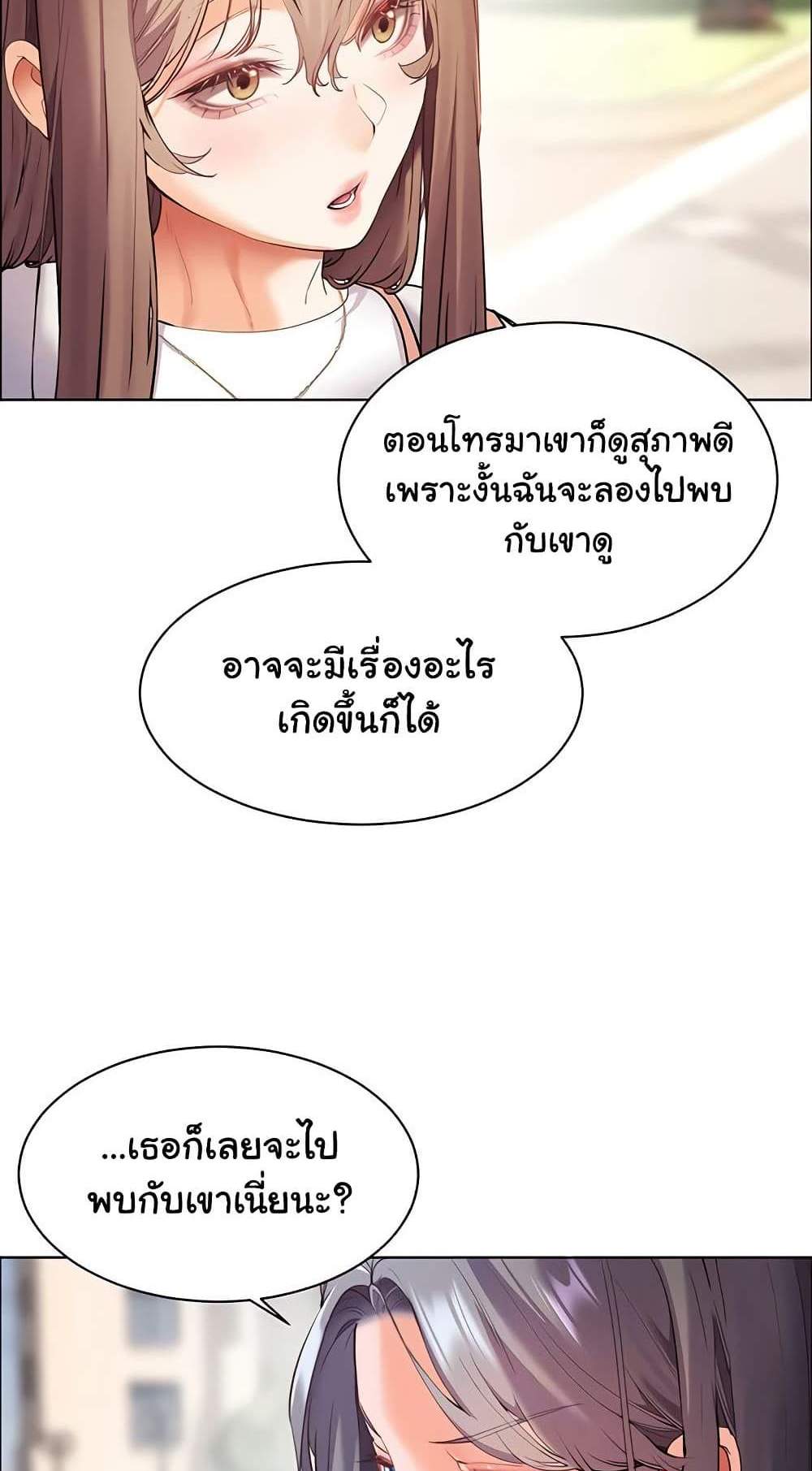 Teacher’s Efforts แปลไทย