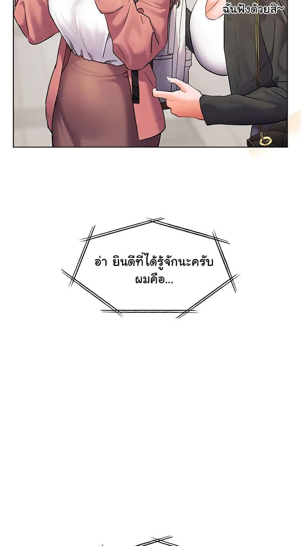 Teacher’s Efforts แปลไทย