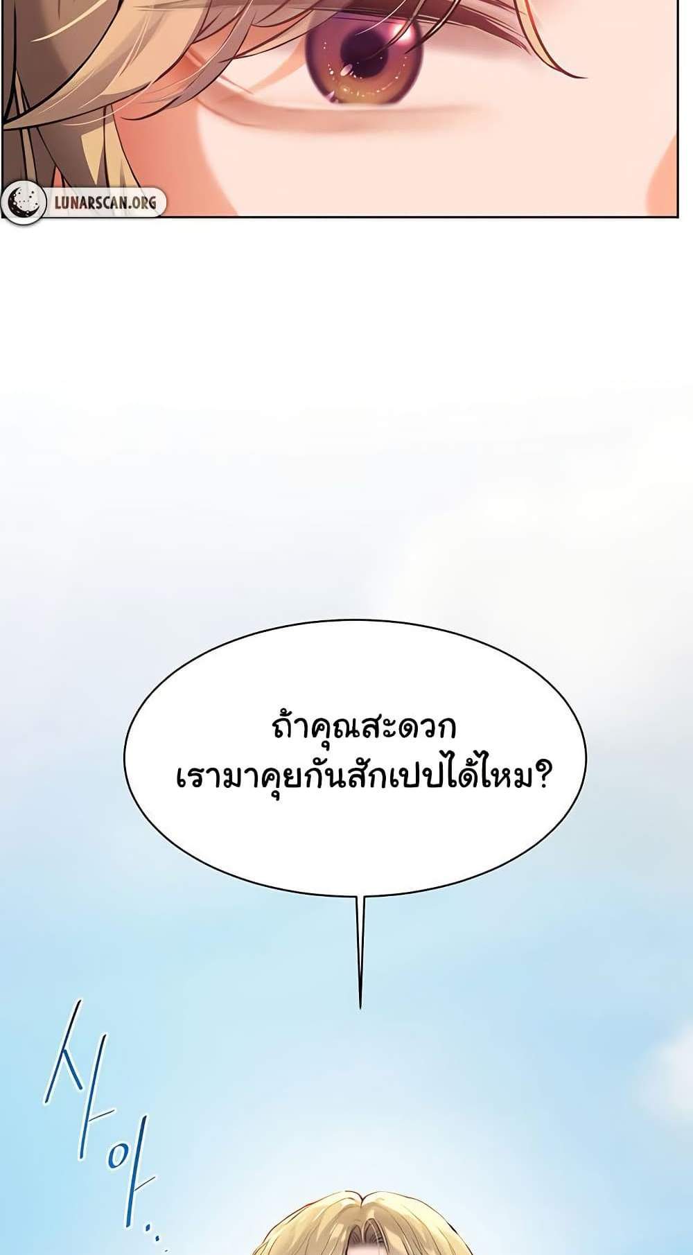 Teacher’s Efforts แปลไทย