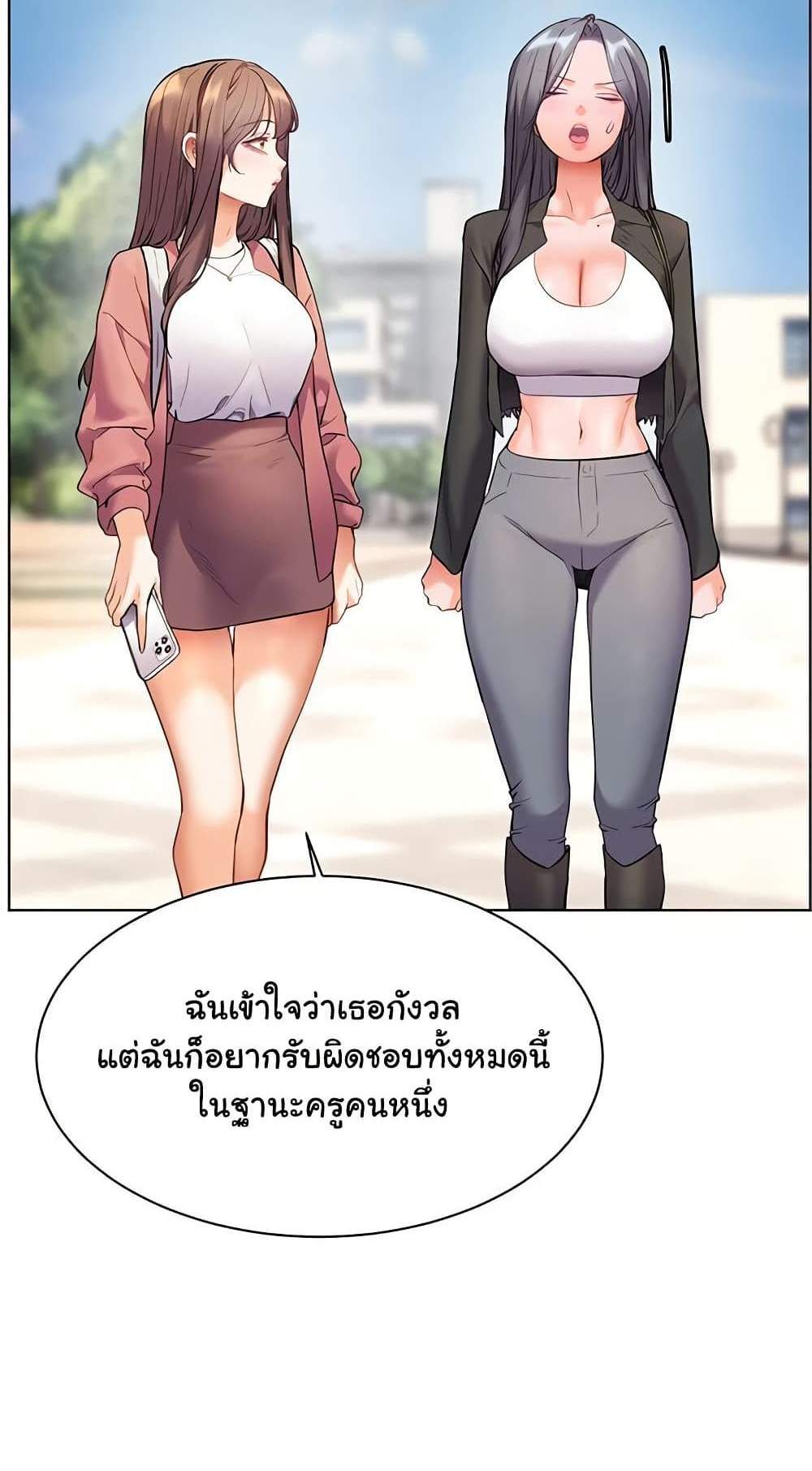 Teacher’s Efforts แปลไทย