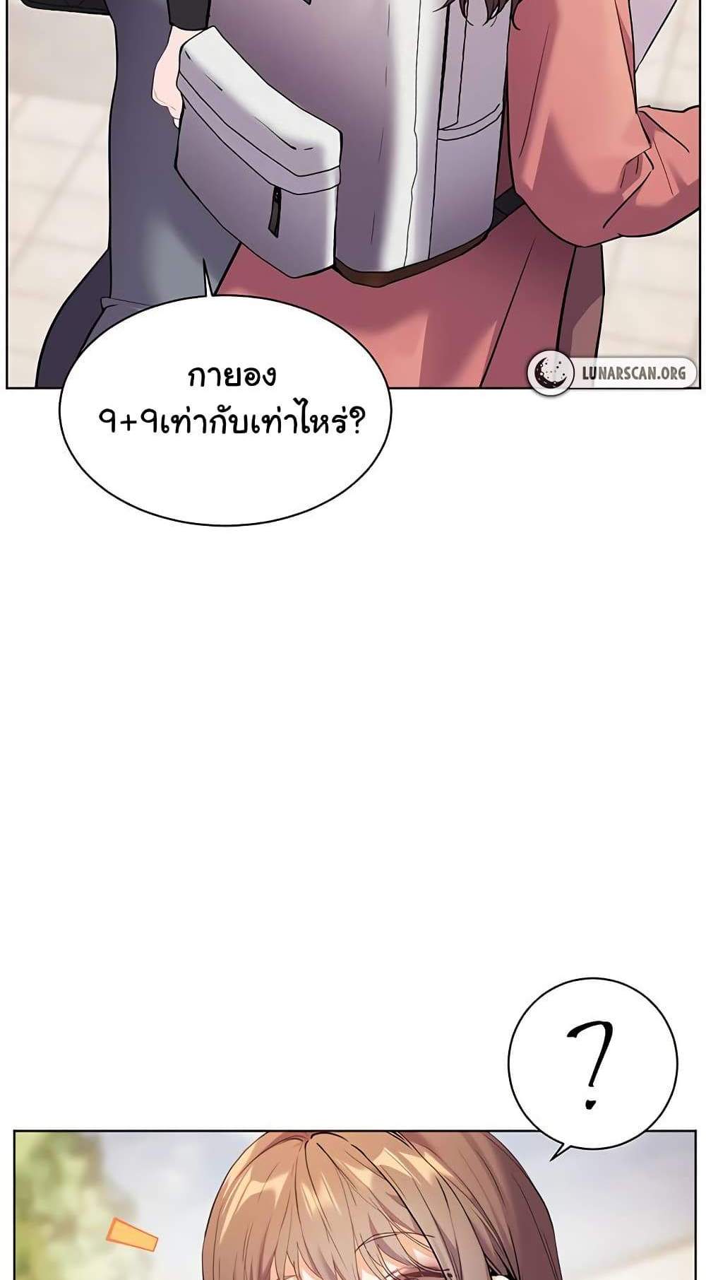Teacher’s Efforts แปลไทย