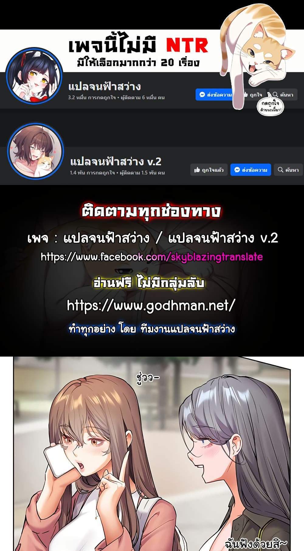 Teacher’s Efforts แปลไทย