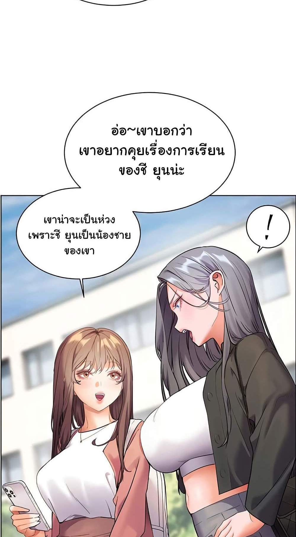 Teacher’s Efforts แปลไทย