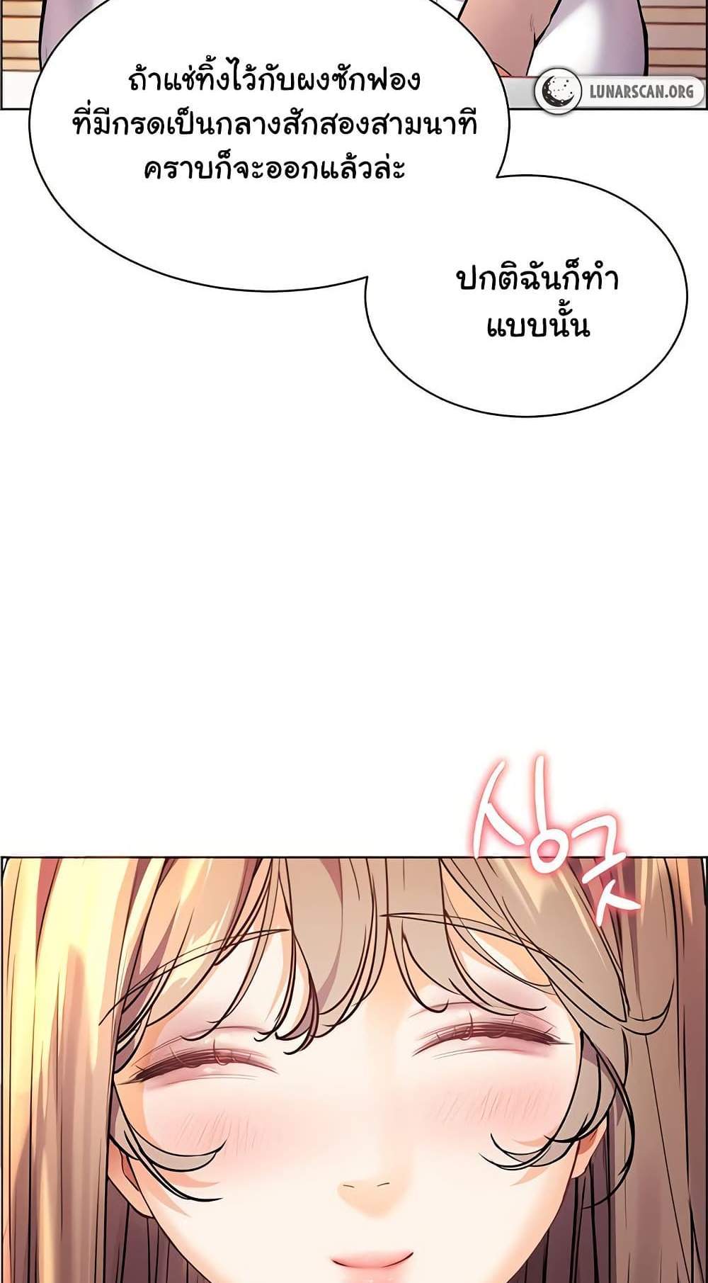 Teacher’s Efforts แปลไทย