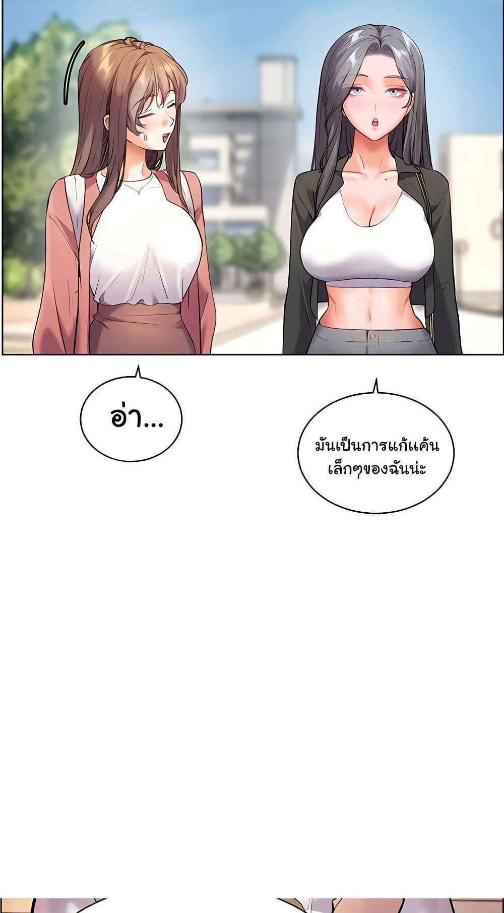 Teacher’s Efforts แปลไทย
