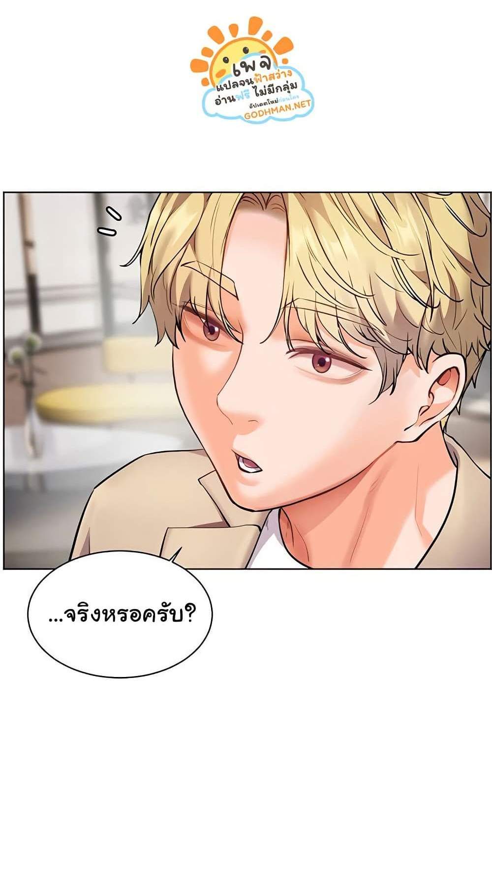 Teacher’s Efforts แปลไทย