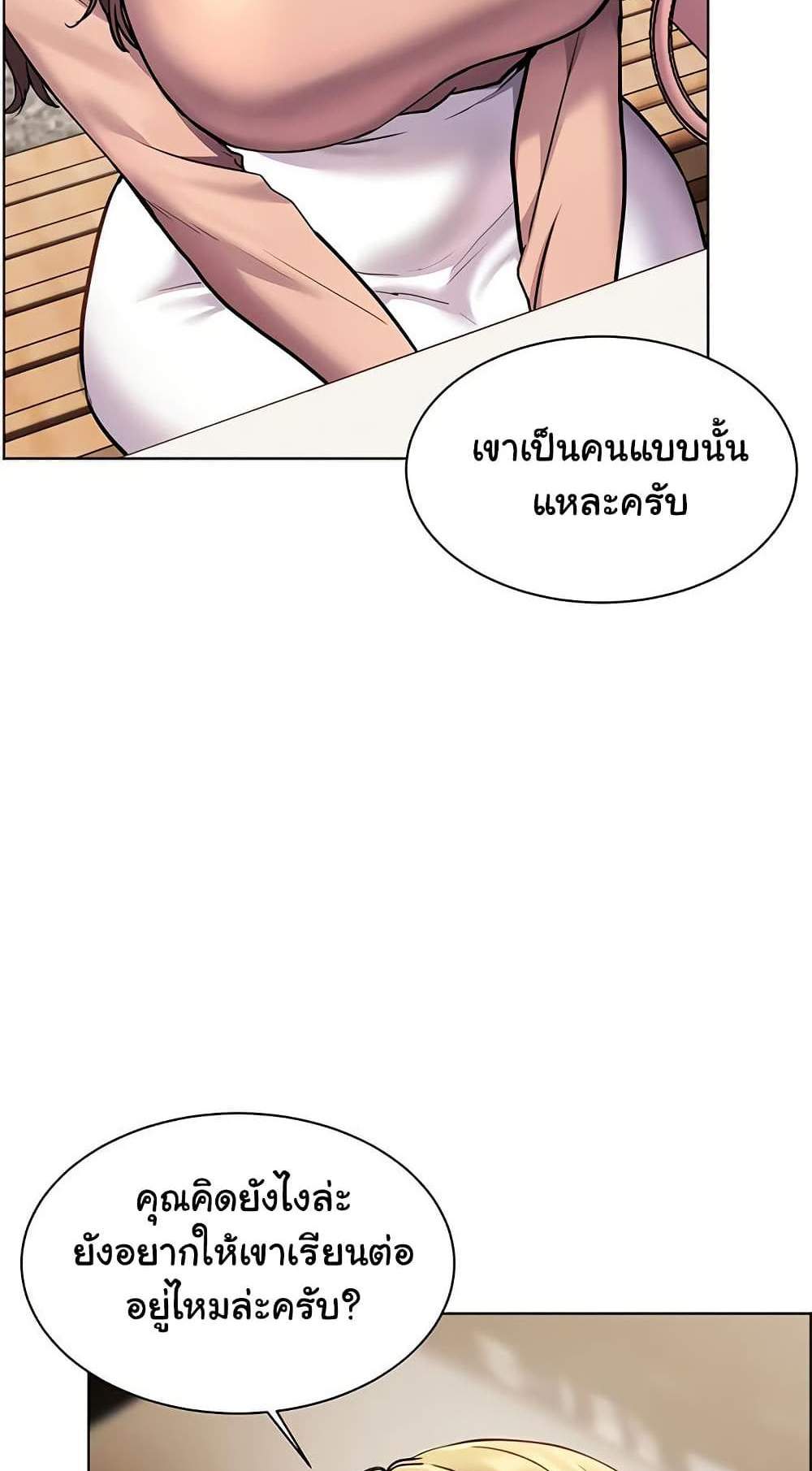 Teacher’s Efforts แปลไทย