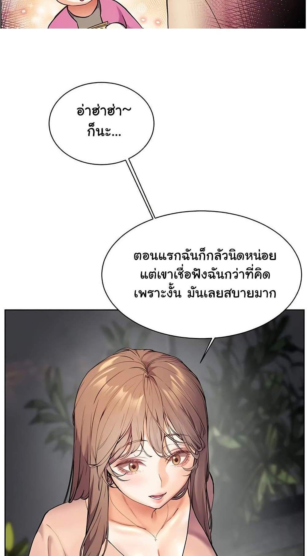 Teacher’s Efforts แปลไทย