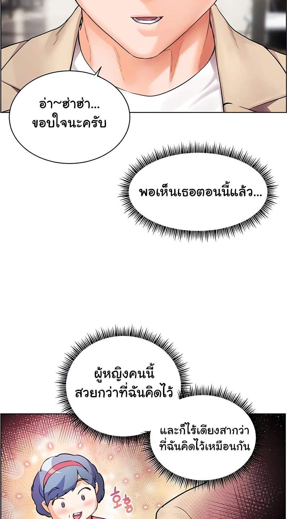 Teacher’s Efforts แปลไทย