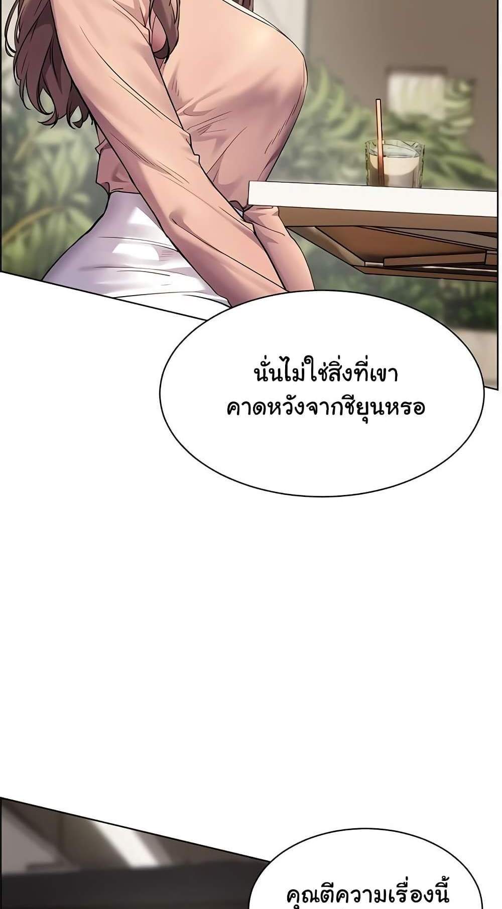 Teacher’s Efforts แปลไทย