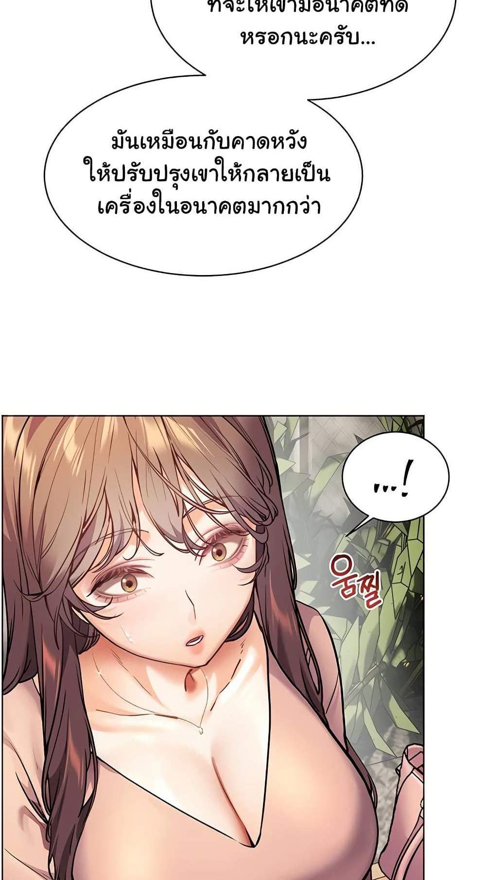 Teacher’s Efforts แปลไทย