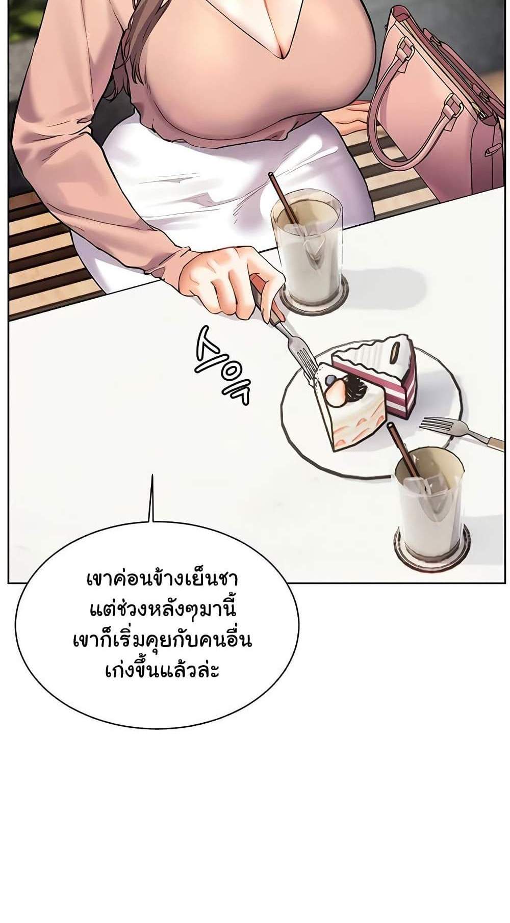 Teacher’s Efforts แปลไทย