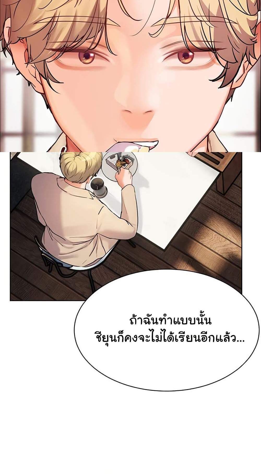 Teacher’s Efforts แปลไทย