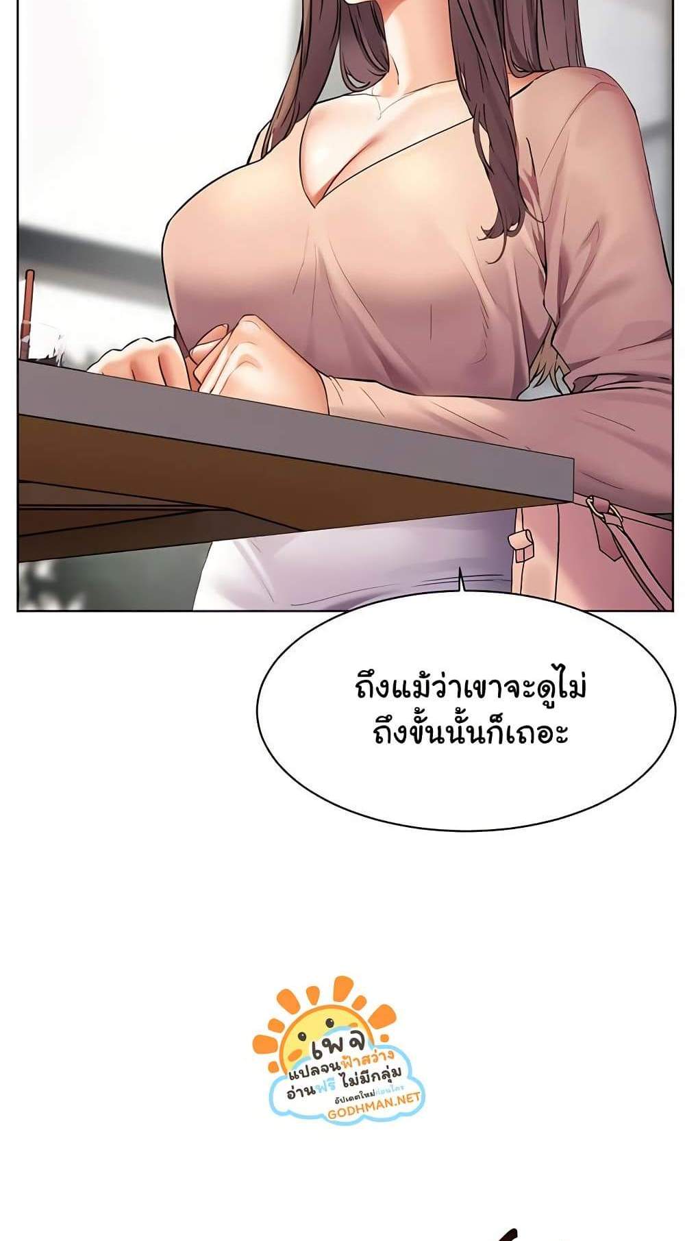 Teacher’s Efforts แปลไทย