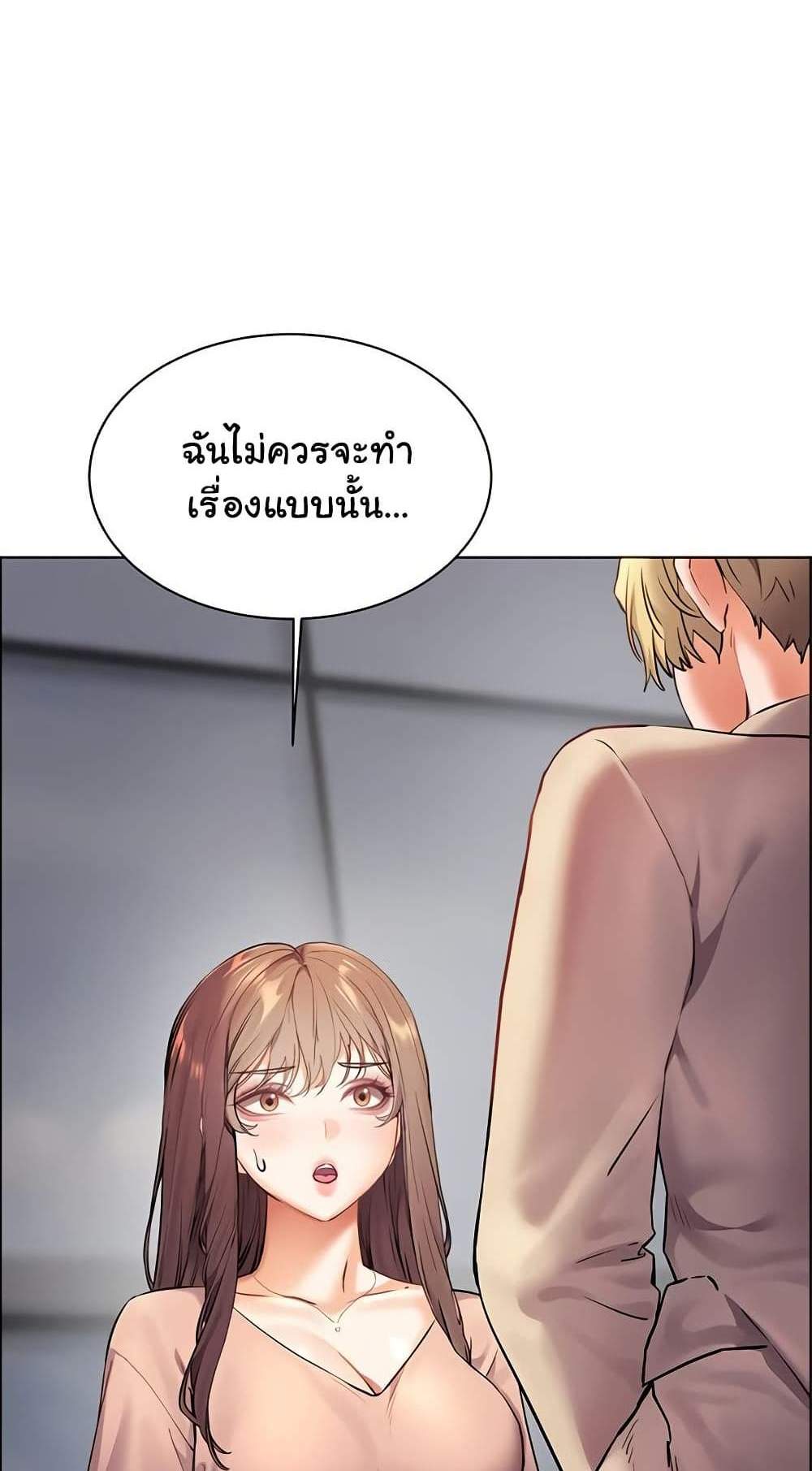 Teacher’s Efforts แปลไทย