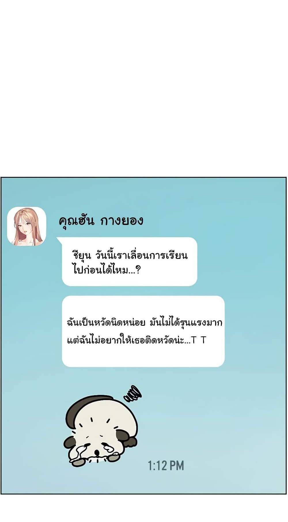 Teacher’s Efforts แปลไทย