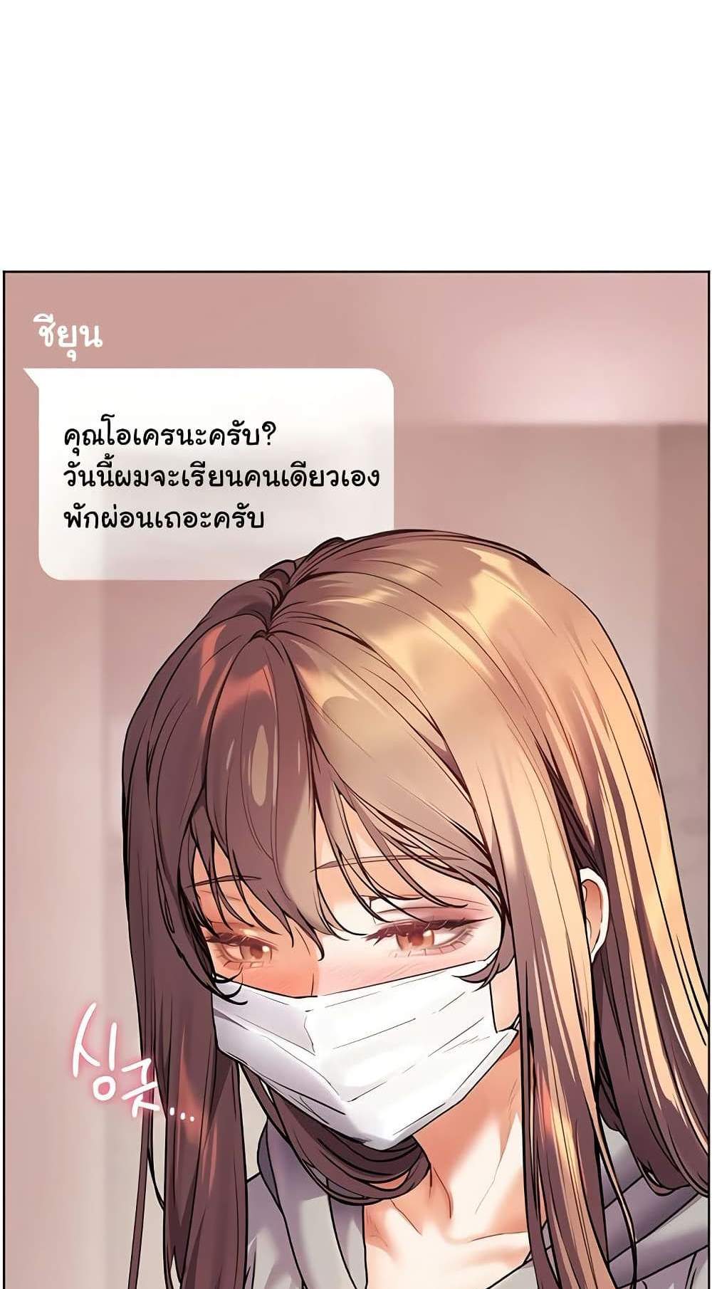 Teacher’s Efforts แปลไทย