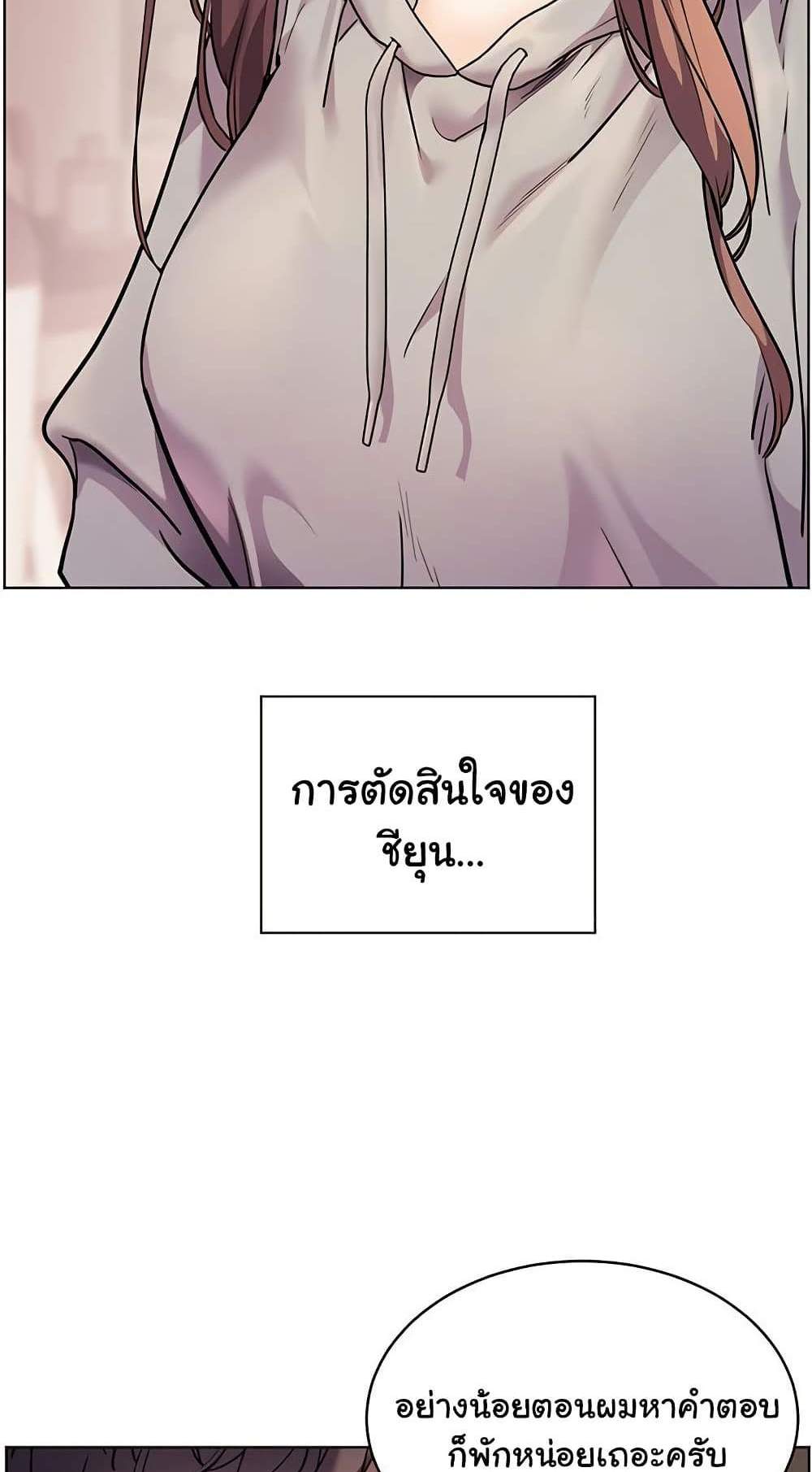 Teacher’s Efforts แปลไทย