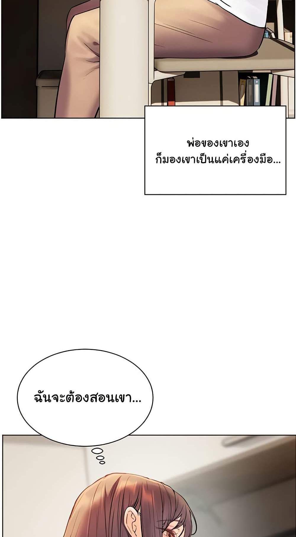 Teacher’s Efforts แปลไทย