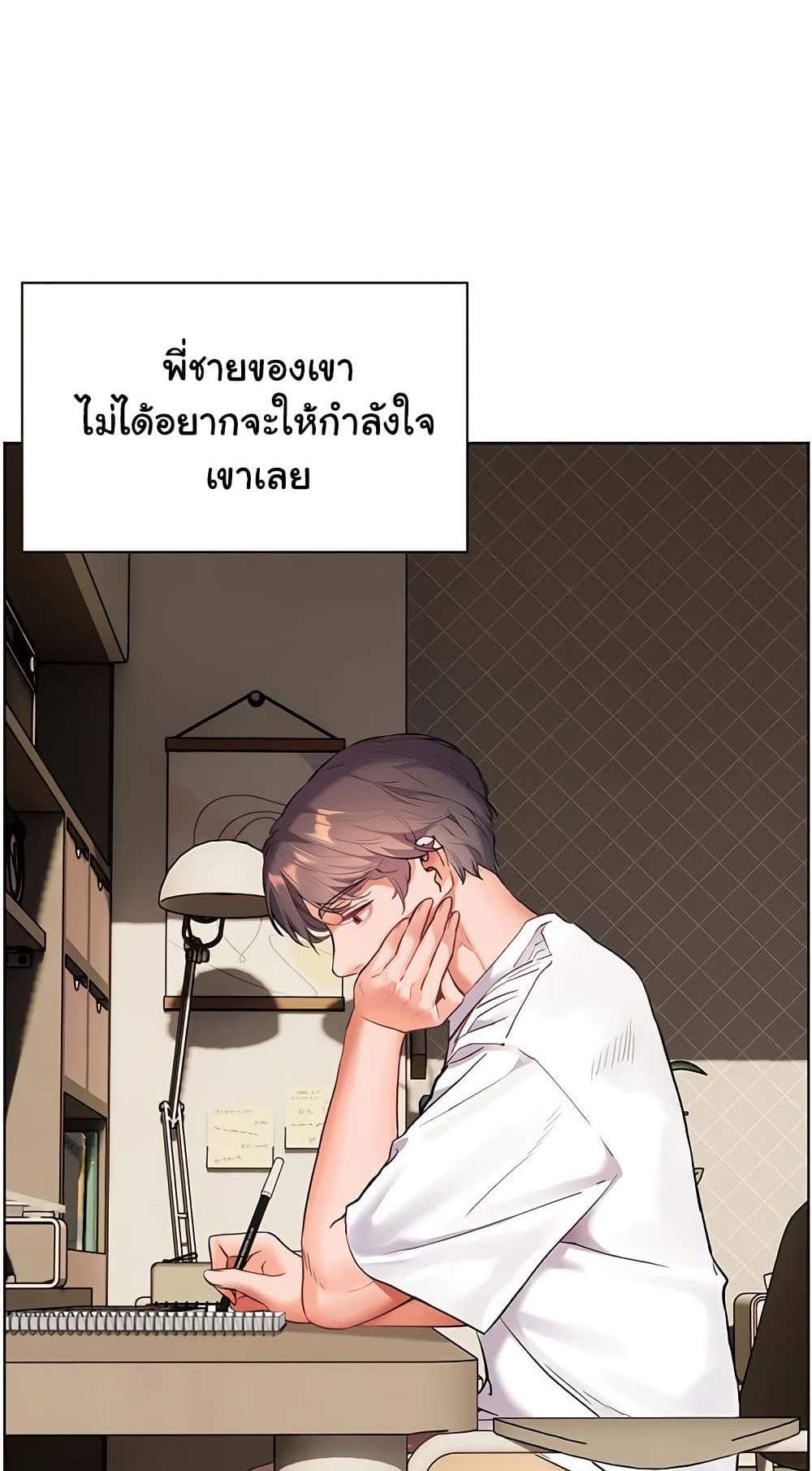 Teacher’s Efforts แปลไทย