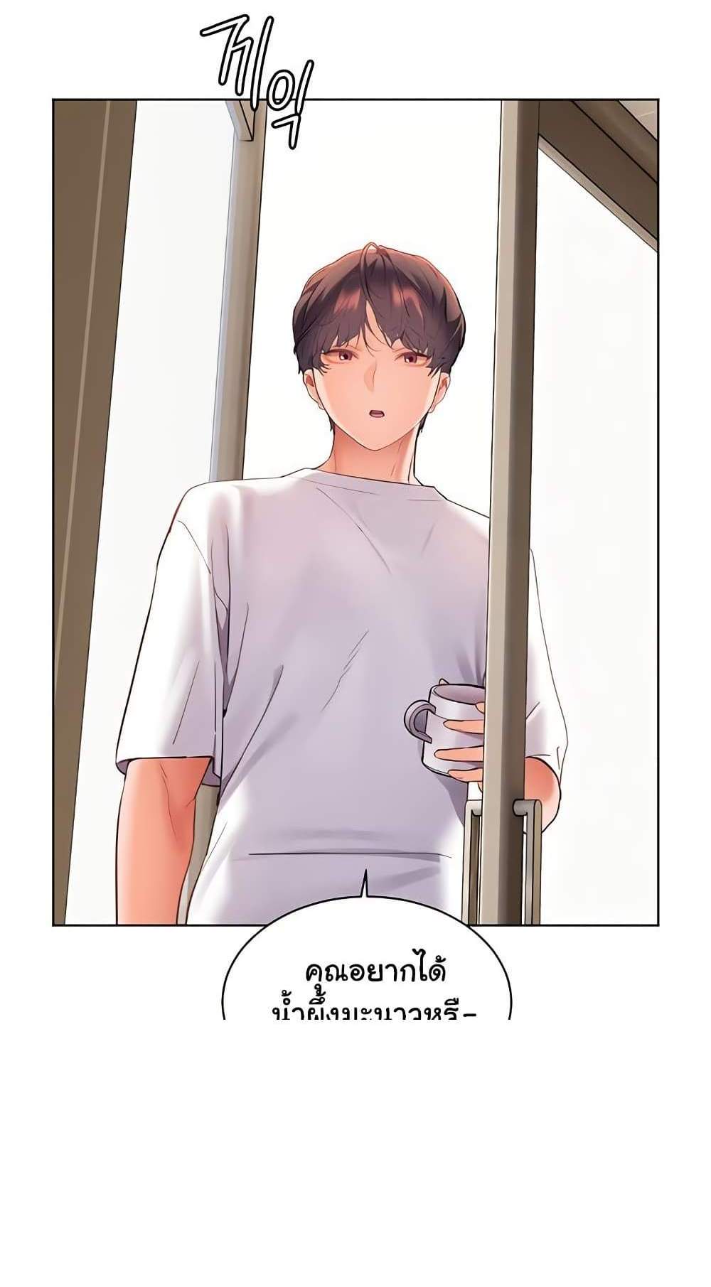 Teacher’s Efforts แปลไทย