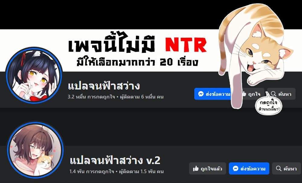 Teacher’s Efforts แปลไทย