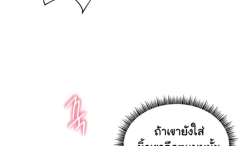 Teacher’s Efforts แปลไทย