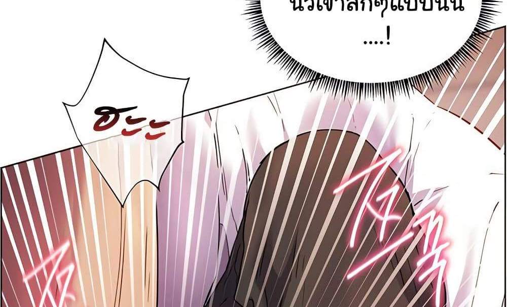 Teacher’s Efforts แปลไทย